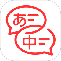 日文翻译