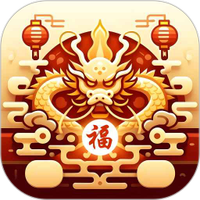 金龙赐福