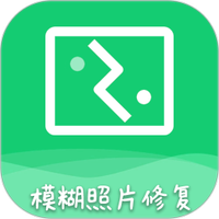 AI模糊照修复