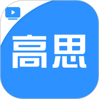 高思