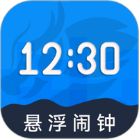 自律悬浮闹钟