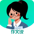 作文说