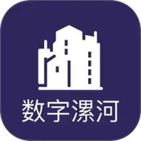 数字漯河