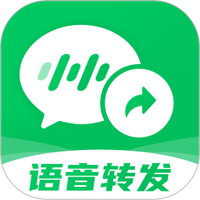微x语音转发