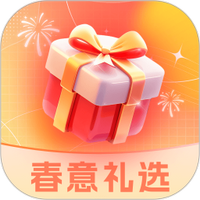 春意礼选