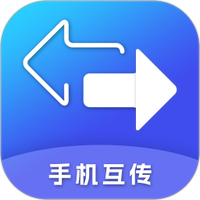 数据迁移助手