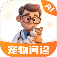 AI宠物问诊
