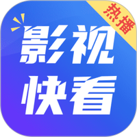 热播影视快看
