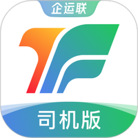 企运联司机