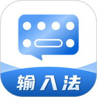 输入法