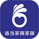 省当家商家版