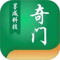 太玄数奇门