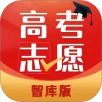 高考志愿智库版