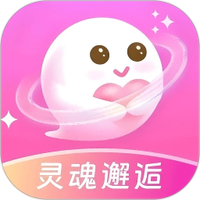 灵魂邂逅