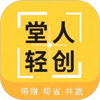堂人轻创