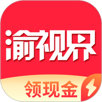 渝视界极速版