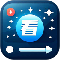 无限畅看