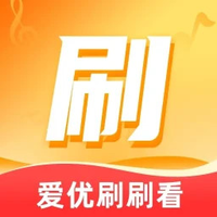 爱优刷刷看