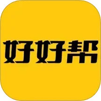 好好帮