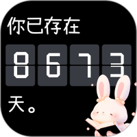 倒计时iDay生日提醒