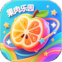 果肉乐园