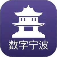数字宁波