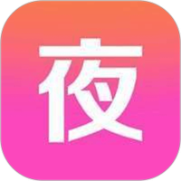 星夜