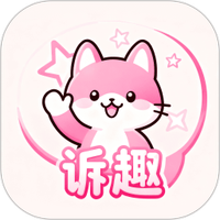 诉趣