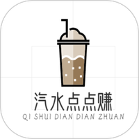 汽水点点赚