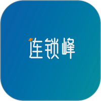 连锁峰