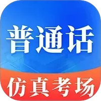 普通话学习Master