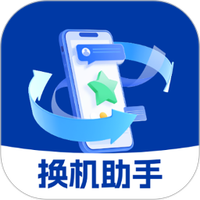 手机换机文件快传助手