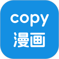 copy漫画板
