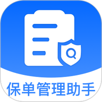 保单管理助手