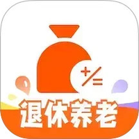 退休养老