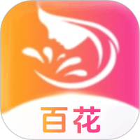 百花