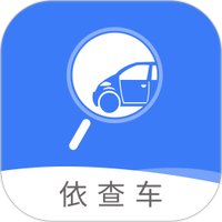 依查车