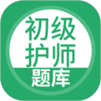 初级护师搜题库