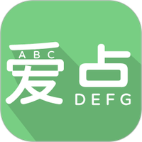 爱点