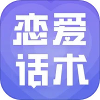 恋爱宝典