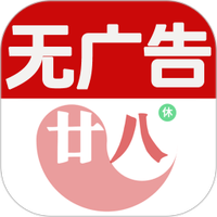 AI日历万年历