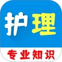 护理专业知识百分题库