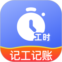 工地考勤记工助手