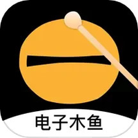 电子木鱼3D解压神器