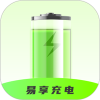 易享充电