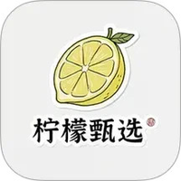 柠檬甄选