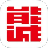 能诚系统