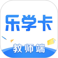 乐学卡教师端