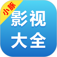 小豚影视大全