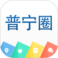普宁圈